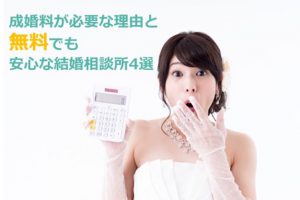 年版 徳島でおすすめの結婚相談所を徹底比較9選 Marriage Consultant