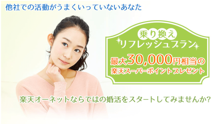 オーネットを激安で使うには？割引プランを徹底解剖！  Marriage 
