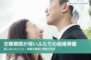 笑い合う新郎新婦